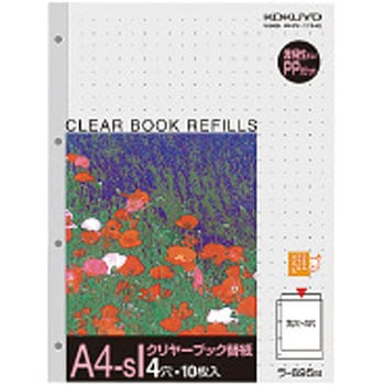 クリヤーブック替用紙 コクヨ