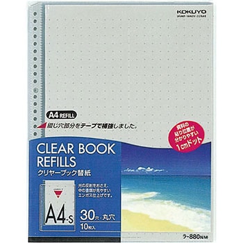 クリヤーブック替用紙 コクヨ