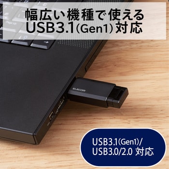 MF-PKU3008GBK USBメモリ USB3.1(Gen1) ノック式 自動収納 ストラップホール 1年保証 1個 エレコム 【通販モノタロウ】