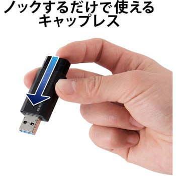 USBメモリ USB3.1(Gen1) ノック式 自動収納 ストラップホール 1年保証 8GB ブラック色 MF-PKU3008GBK
