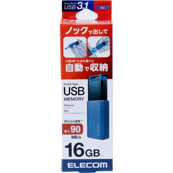 Usbメモリ Usb3 1 Gen1 ノック式 オートリターン機能 1年保証 エレコム キャップ式usbメモリ 通販モノタロウ Mf Pku3008gbk