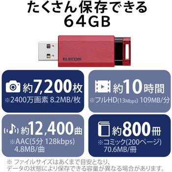 USBメモリ USB3.1(Gen1) ノック式 自動収納 ストラップホール 1年保証 エレコム