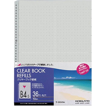 クリヤーブック替用紙 コクヨ