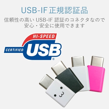 USB変換アダプタ C-microB USB2.0 認証品 難燃性 タイプC スマートフォン タブレット エレコム