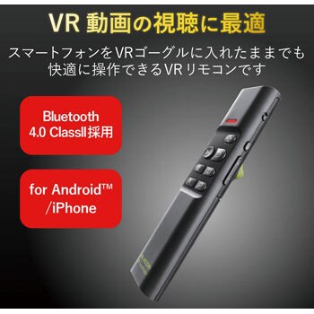 M Vra01bk 動画再生用vrリモコン 1個 エレコム 通販サイトmonotaro