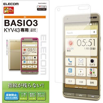 Pa Kyv43flf Basio3用フィルム 防指紋 反射防止 1枚 エレコム 通販サイトmonotaro