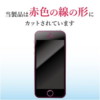 Iphone5 Iphone5s Iphone5c Iphonese ガラスフィルム ブルーライトカット 硬度9h エレコム Iphone用フィルム 通販モノタロウ Pm A18sflggbl