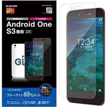 Android One S3用ガラスフィルム ブルーライトカット エレコム Android One用フィルム 通販モノタロウ Pm Aos3flggbl