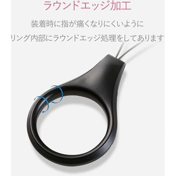 フィンガーストラップ(アルミライク) エレコム