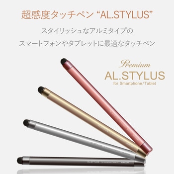 タッチペン スタイラスペン 超感度 ノック式 エレコム
