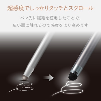 タッチペン スタイラスペン 超感度 ノック式 エレコム