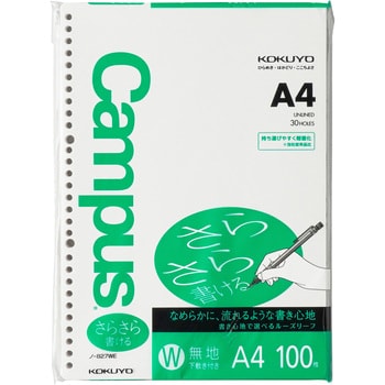 Campusルーズリーフ(さらさら書ける) コクヨ