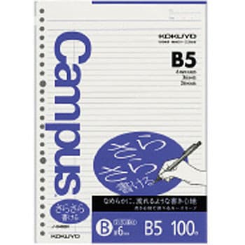 Campusルーズリーフ(さらさら書ける) コクヨ
