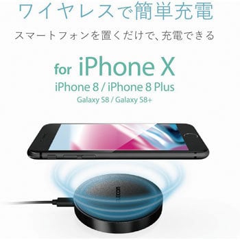 ワイヤレス充電器 スマホ充電器 Iphone充電器 Qi 規格対応 卓上 5w Microb ケーブル付 50cm 置くだけ充電 エレコム ワイヤレス充電器 通販モノタロウ W Qa02xbk