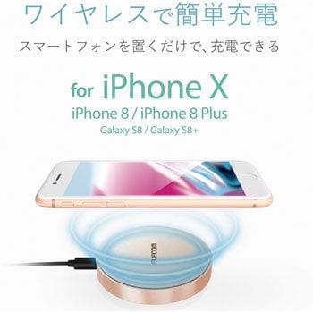 W Qa02xgd ワイヤレス充電器 スマホ充電器 Iphone充電器 Qi 規格対応 卓上 5w Microb ケーブル付 50cm 置くだけ充電 1個 エレコム 通販サイトmonotaro