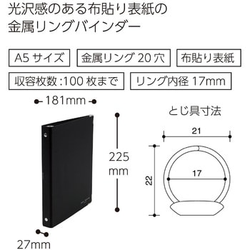 バインダーノート(カラーパレット)A5 コクヨ 【通販モノタロウ】