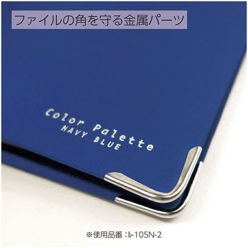 バインダーノート(カラーパレット)A5 コクヨ