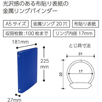 バインダーノート(カラーパレット)A5 コクヨ