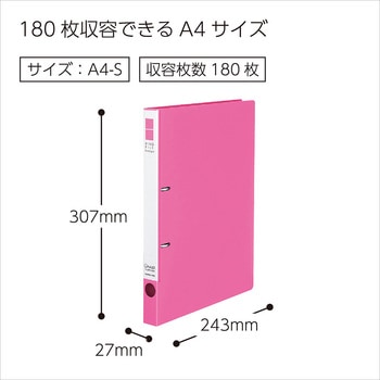 リングファイル＜スリムスタイル＞ コクヨ