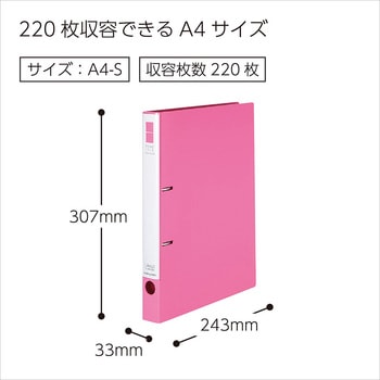 リングファイル＜スリムスタイル＞ コクヨ