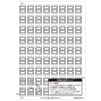 インクジェットプリンタ用タックインデックス コクヨ