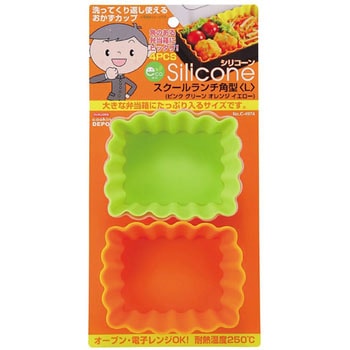 クッキングデポ シリコーンスクールランチ パール金属
