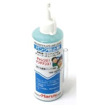 パンク防止剤 マルニ