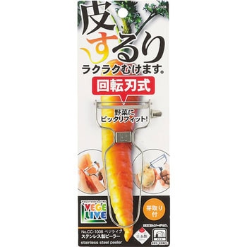 ベジライブ ステンレス製ピーラー パール金属