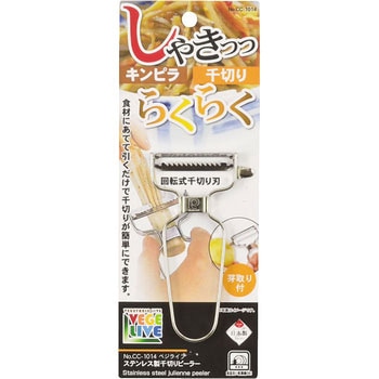 ベジライブ ステンレス製千切りピーラー パール金属