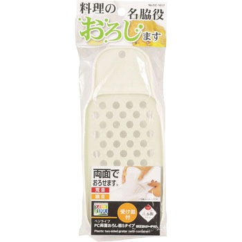 ベジライブ PC両面おろし器Sタイプ パール金属