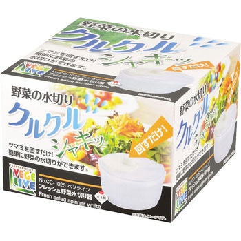 ベジライブ フレッシュ野菜水切り器 ホワイト パール金属