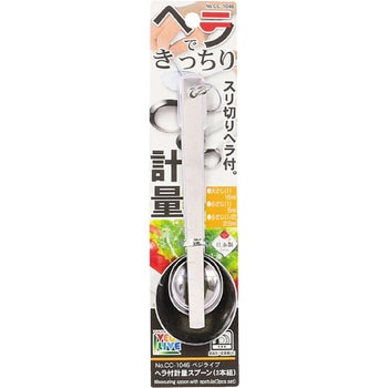 ベジライブ ヘラ付計量スプーン パール金属