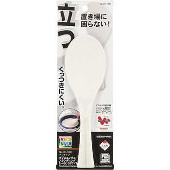 ベジライブ ダブルエンボススタンディングしゃもじ パール金属