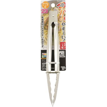 ベジライブ お料理用万能トング リング付 パール金属