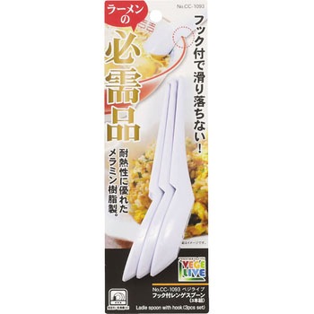 ベジライブ フック付レンゲスプーン パール金属