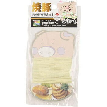 ベジライブ 焼豚用巻糸 パール金属