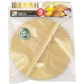 ベジライブ 木製落とし蓋 杉 パール金属