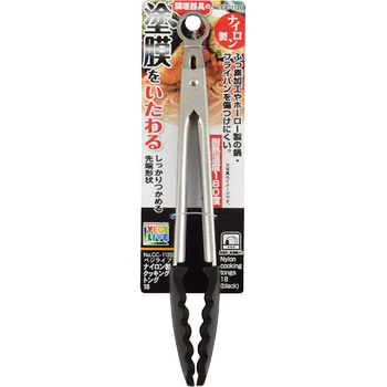 ベジライブ ナイロン製クッキングトング パール金属