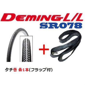 デミングL/Lタイヤ・チューブ巻き SHINKO(シンコータイヤ)