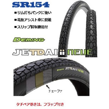 デミングL/Z NEUE  タイヤ SHINKO(シンコータイヤ)