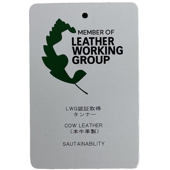 LWG認定レザー平手トートバッグ 平野鞄