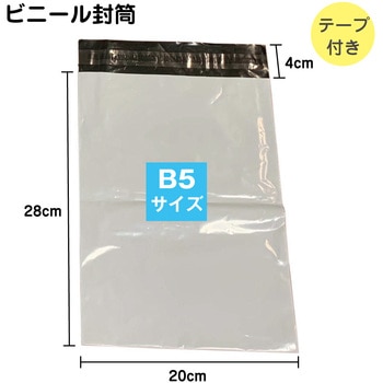 宅配ビニール袋 ブロードウォッチ