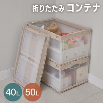 折りたたみコンテナ 収納ボックス オリコン リス