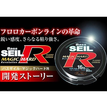 バスザイル マジックハードR(フロロカーボン) EverGreen INTERNATIONAL