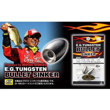 E.G.タングステンバレットシンカー - EverGreen INTERNATIONAL