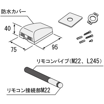 リモコンパイプセットRPS-1 ノーリツ