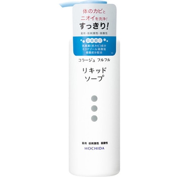 コラージュ フルフル液体石鹸 持田ヘルスケア