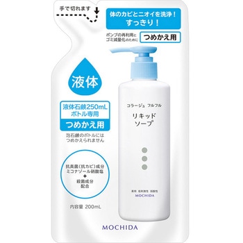 コラージュ フルフル液体石鹸 持田ヘルスケア