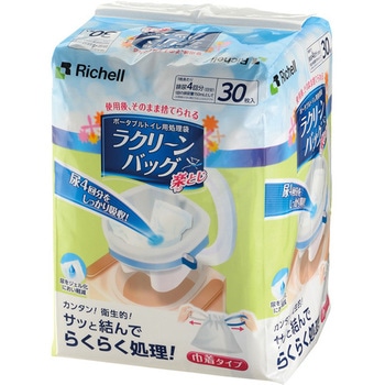 ラクリーンバッグ楽とじ Richell(リッチェル)