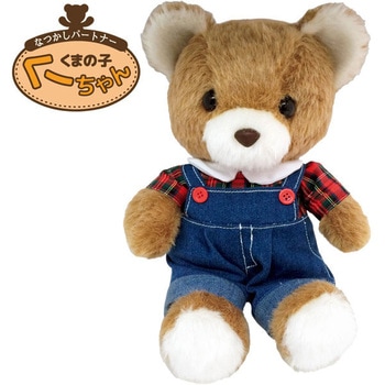 なつかしパートナー くまの子くーちゃん BPS(電池企画販売)